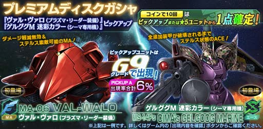 画像ギャラリー No.001のサムネイル画像 / 「ガンダムジオラマフロント」,プレミアムディスクガシャ“フォン・ブラウンの戦士”ピックアップ配信中