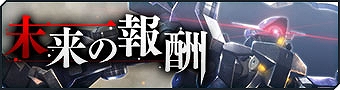 画像ギャラリー No.004のサムネイル画像 / 「ガンダムジオラマフロント」，1000機体突破の記念ガシャとCP特別任務などを実施中