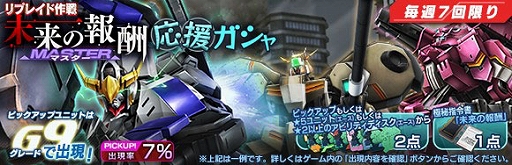 画像ギャラリー No.005のサムネイル画像 / 「ガンダムジオラマフロント」，1000機体突破の記念ガシャとCP特別任務などを実施中