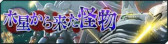 画像ギャラリー No.006のサムネイル画像 / 「ガンダムジオラマフロント」，“リプレイド作戦チャレンジ応援キャンペーン”を開催