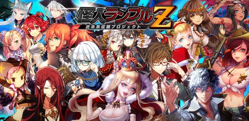 画像ギャラリー No.002のサムネイル画像 / 「怪人ランブルZ 〜近未来征服プロジェクト〜」が3月下旬配信。事前登録開始