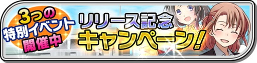 画像ギャラリー No.004のサムネイル画像 / iOS版「家電少女」が配信開始。リリース遅れのお詫びに家電石を配布