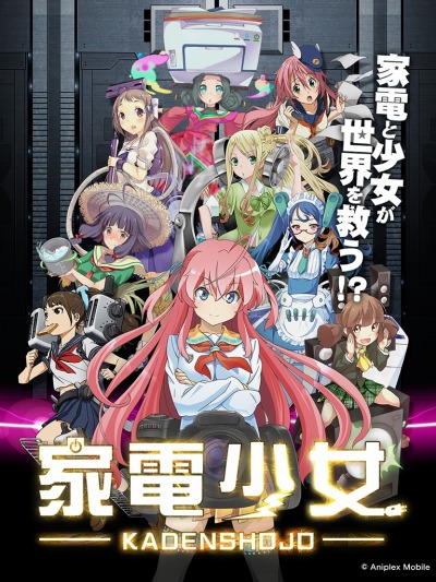 画像ギャラリー No.001のサムネイル画像 / 「家電少女」がキングジムとコラボ。テプラやポメラが擬人化して登場