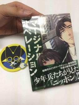 画像ギャラリー No.001のサムネイル画像 / マフィア梶田の二次元が来い！：第264回「自由を謳歌するマフィアのアニメ化希望オペレーション」
