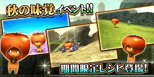 画像ギャラリー No.014のサムネイル画像 / 「トーラムオンライン」，限定ボスバトルに高難易度「VERY HARD」を追加。月見イベントも開催中