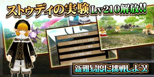 画像ギャラリー No.002のサムネイル画像 / 「トーラムオンライン」,「ストゥディの実験」に新難易度が登場。プレイヤー&装備を強化するチャンス