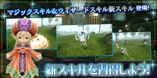 画像ギャラリー No.001のサムネイル画像 / 「トーラムオンライン」,マジックスキルとウィザードスキルに新スキルを追加