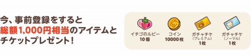 画像ギャラリー No.007のサムネイル画像 / ボールをそろえる「LINE　リラックマころろんパズル」事前登録受付がスタート