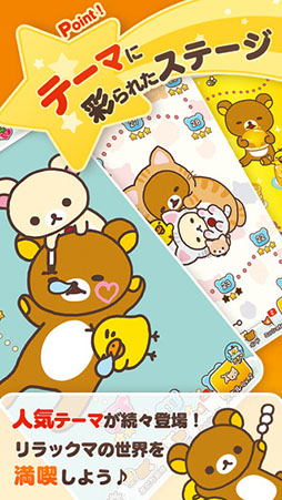 LINE リラックマころろんパズル