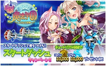 画像ギャラリー No.003のサムネイル画像 / 戦術SLG「乱撃!魔法学園 〜ムリムリ女神〜 byGMO」iOS版が配信スタート