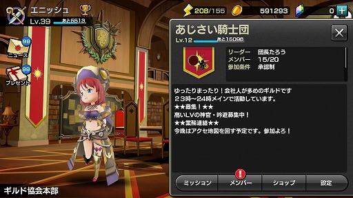 画像ギャラリー No.001のサムネイル画像 / 「12オーディンズ」，最大20名が参加できるギルドシステムが導入