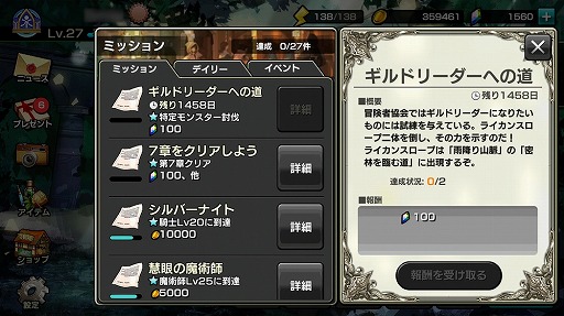 画像ギャラリー No.003のサムネイル画像 / 「12オーディンズ」，最大20名が参加できるギルドシステムが導入