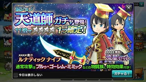 画像ギャラリー No.035のサムネイル画像 / 【PR】やっぱり王道がいちばん好き! 「12オーディンズ」はそんな人にオススメできる“みんなで×つなげるバトルRPG”