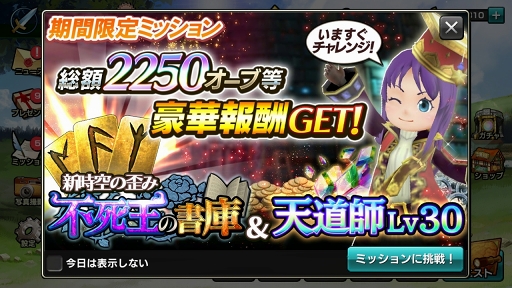 画像ギャラリー No.036のサムネイル画像 / 【PR】やっぱり王道がいちばん好き! 「12オーディンズ」はそんな人にオススメできる“みんなで×つなげるバトルRPG”