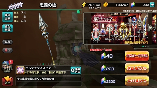 画像ギャラリー No.003のサムネイル画像 / 【PR】「12オーディンズ」でレベル上げにお悩みの人へ。“手詰まり感”はこうやって解消しよう