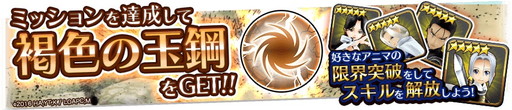 画像ギャラリー No.003のサムネイル画像 / 「12オーディンズ」で「アルスラーン戦記 風塵乱舞」コラボキャンペーンが開催