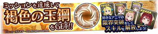 画像ギャラリー No.003のサムネイル画像 / 「12オーディンズ」,「アトリエ」シリーズとのコラボイベント(前編)が11月30日に開幕