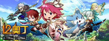 画像ギャラリー No.001のサムネイル画像 / 「12オーディンズ」，繁体字版が台湾で配信開始
