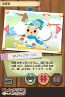 画像ギャラリー No.007のサムネイル画像 / チェブラーシカ公式アプリ「旅するチェブラーシカ〜みんなともだち〜」がiOS向けに配信開始。名物や衣装の収集などやりこみ要素を用意