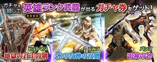 画像ギャラリー No.001のサムネイル画像 / アクションRPG「レイヴン」の事前登録受付がスタート。登録者にクリスタル100個プレゼント&事前ガチャも実施