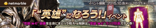 画像ギャラリー No.002のサムネイル画像 / 「レイヴン」50万DLを突破。レイドドラゴン襲来&討伐クエストを実施