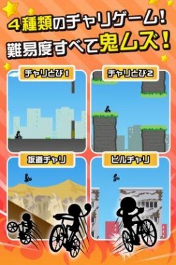 画像ギャラリー No.002のサムネイル画像 / アクションゲーム「鬼ムズ!チャリ名人」,iOS/Android向けに配信中