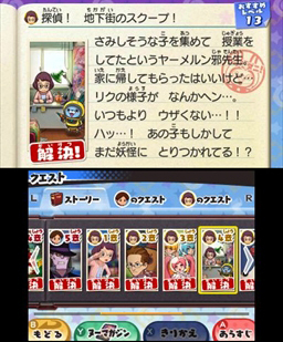 画像ギャラリー No.006のサムネイル画像 / 大人だからこそ本気で楽しみたい「妖怪ウォッチ3 スシ/テンプラ」のプレイレポートをお届け。子供心を思い出す“遊び”に満ちたRPGとは?