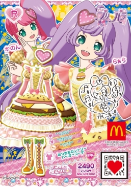画像ギャラリー No.003のサムネイル画像 / 「妖怪ウォッチ」と「プリパラ」がマクドナルドのハッピーセットに9月2日から登場