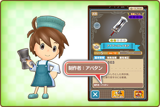 画像ギャラリー No.008のサムネイル画像 / 「ファンタジーライフ オンライン」,“マスター装備”追加を含む大型アップデートを実施