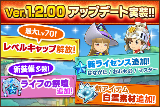 画像ギャラリー No.010のサムネイル画像 / 「ファンタジーライフ オンライン」,“マスター装備”追加を含む大型アップデートを実施