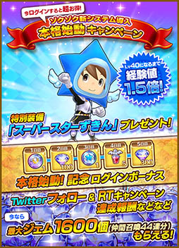 画像ギャラリー No.001のサムネイル画像 / ★5の仲間&装備が確定するコインなど豪華報酬を獲得するチャンス。「ファンタジーライフオンライン」で本格始動キャンペーンが開始に