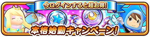 画像ギャラリー No.002のサムネイル画像 / ★5の仲間&装備が確定するコインなど豪華報酬を獲得するチャンス。「ファンタジーライフオンライン」で本格始動キャンペーンが開始に