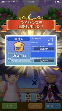 画像ギャラリー No.011のサムネイル画像 / 1週間で“マスター”ランクになれるかな？　遊びごたえマシマシになった「ファンタジーライフ オンライン」の今を調査してきた