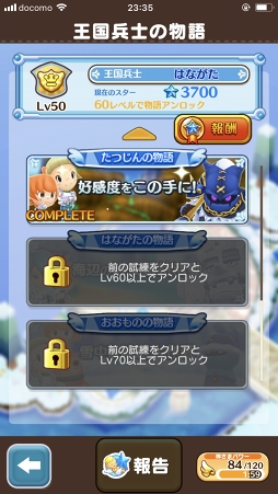 画像ギャラリー No.026のサムネイル画像 / 1週間で“マスター”ランクになれるかな？　遊びごたえマシマシになった「ファンタジーライフ オンライン」の今を調査してきた