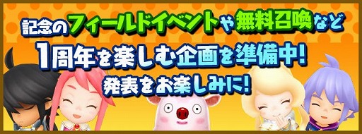 画像ギャラリー No.006のサムネイル画像 / 「ファンタジーライフ オンライン」,1周年カウントダウンログインボーナスが実施