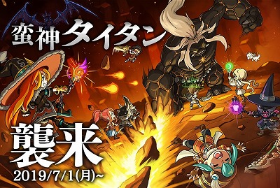 画像ギャラリー No.007のサムネイル画像 / 「ファンタジーライフ オンライン」,1周年カウントダウンログインボーナスが実施