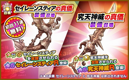 画像ギャラリー No.006のサムネイル画像 / 「ファンタジーライフ オンライン」に新コンテンツ「魔界迷宮」が登場