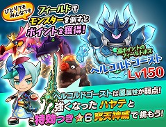 画像ギャラリー No.004のサムネイル画像 / 「ファンタジーライフ オンライン」,全プレイヤーが2陣営に分かれる“決戦!赤青スクランブル!獄凍霊杯”を開催