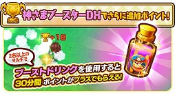 画像ギャラリー No.005のサムネイル画像 / 「ファンタジーライフ オンライン」,全プレイヤーが2陣営に分かれる“決戦!赤青スクランブル!獄凍霊杯”を開催