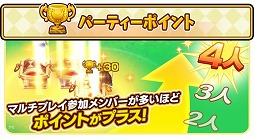 画像ギャラリー No.006のサムネイル画像 / 「ファンタジーライフ オンライン」,全プレイヤーが2陣営に分かれる“決戦!赤青スクランブル!獄凍霊杯”を開催