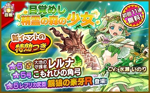 画像ギャラリー No.003のサムネイル画像 / 「ファンタジーライフ オンライン」,新たな仲間キャラクター「大地の守護者 レルナ」が登場