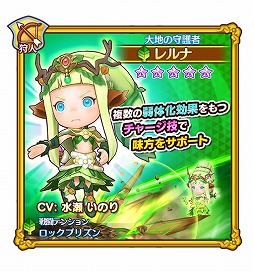 画像ギャラリー No.008のサムネイル画像 / 「ファンタジーライフ オンライン」,新たな仲間キャラクター「大地の守護者 レルナ」が登場