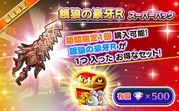 画像ギャラリー No.012のサムネイル画像 / 「ファンタジーライフ オンライン」,新たな仲間キャラクター「大地の守護者 レルナ」が登場
