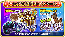 画像ギャラリー No.003のサムネイル画像 / 「ファンタジーライフ オンライン」，2周年を祝う企画が7月15日にスタート