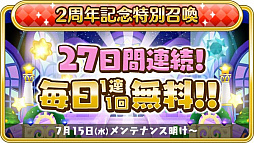 画像ギャラリー No.006のサムネイル画像 / 「ファンタジーライフ オンライン」，2周年を祝う企画が7月15日にスタート