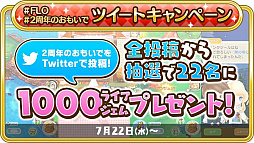 画像ギャラリー No.007のサムネイル画像 / 「ファンタジーライフ オンライン」，2周年を祝う企画が7月15日にスタート
