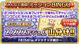 画像ギャラリー No.010のサムネイル画像 / 「ファンタジーライフ オンライン」，2周年を祝う企画が7月15日にスタート
