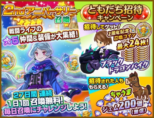 画像ギャラリー No.003のサムネイル画像 / 「ファンタジーライフ オンライン」で★5仲間キャラクター総選挙の投票がスタート