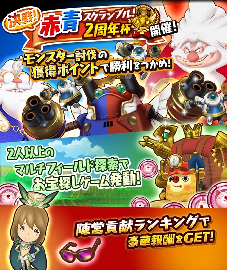 画像ギャラリー No.001のサムネイル画像 / 「ファンタジーライフ オンライン」,2周年限定装備を入手できるイベントが開催