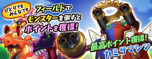 画像ギャラリー No.003のサムネイル画像 / 「ファンタジーライフ オンライン」,2周年限定装備を入手できるイベントが開催